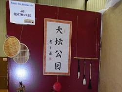 calligraphie chinoise